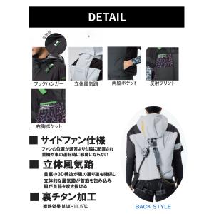 空調風神服 サイドファン フルハーネス 半袖 ...の詳細画像3