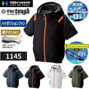 空調風神服 チタン 半袖 フルハーネス ペルチェ...の商品画像
