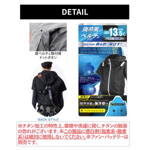 空調風神服 チタン 半袖 フルハーネス ペルチ...の詳細画像4