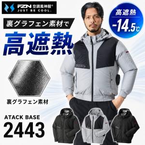 空調風神服 ファンバッテリーセット」の人気商品一覧・価格比較 - 価格