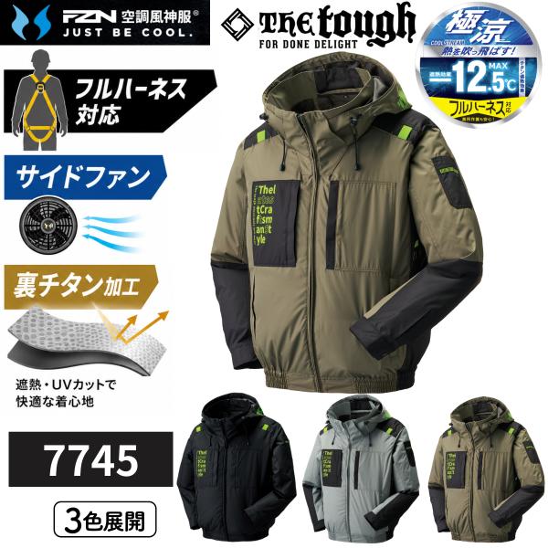 空調風神服 サイドファン フルハーネス チタン 長袖 フード -12.5℃ 7743 TheToug...