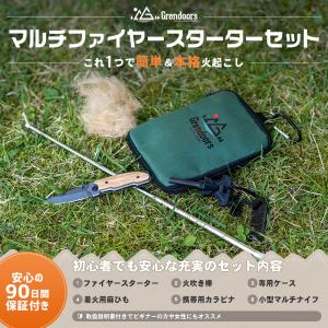 キャンプ ファイヤースターター 火起こし セット ポーチ