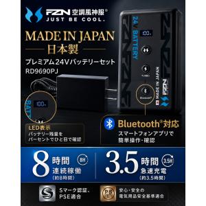 サンエス 24V バッテリー ファン 空調風神...の詳細画像1