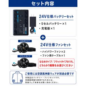 サンエス 24V バッテリー ファン 空調風神...の詳細画像4