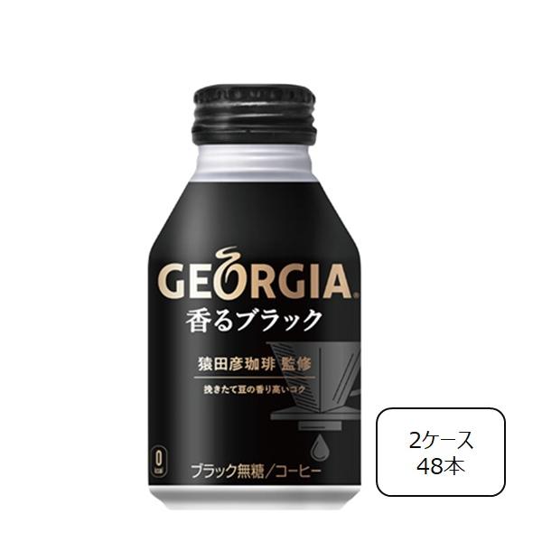 ジョージア 香るブラック ボトル缶 260ml  2ケース