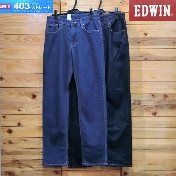 EDWIN 夏 デニム レギュラーストレート E403CA COOL FLEX ブルー ワンウオッシ...