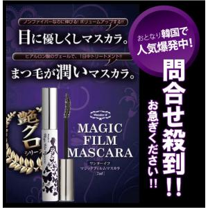 マスカラ ウォータープルーフ 長持ち ワンダー...の詳細画像5