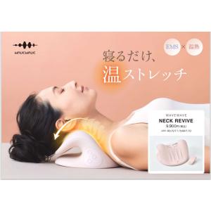WAVEWAVE NECK REVIVE EMS ネック ストレッチャー 枕 ストレートネック 解消...