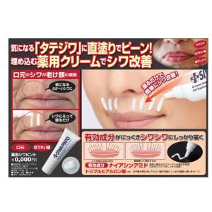 マイノロジ マブネールEX まぶたのたるみ 解消 化粧品 瞼 引き上げ