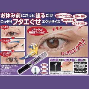 マイノロジ 二重のり 速乾性 アイプチ くせ付け リキッド 目元 アイ