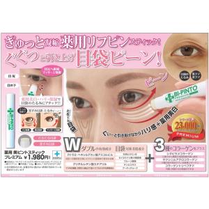 RENECELL マルチペプチドトナー（ディープブースター）200ml