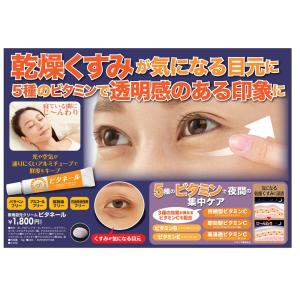 ク・マジックアイクリーム 20g×3個セット メール便送料無料 : くすりの