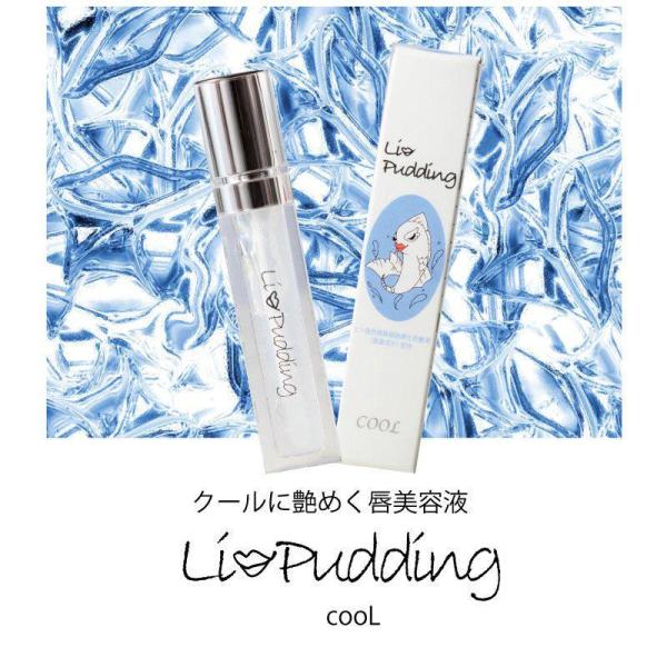 リップ美容液 リップリン くちびる専用美容液 7ml リップトリートメント 唇  グロス ナイトケア...