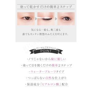 送料無料 二重形成化粧品 ローヤルプチアイムS...の詳細画像2