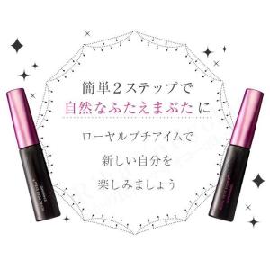 送料無料 二重形成化粧品 ローヤルプチアイムS...の詳細画像5