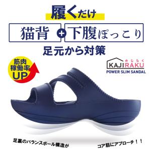 パワースリムサンダル 猫背対策 下腹対策 足裏...の詳細画像1