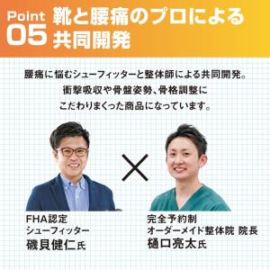 腰らくインソール 中敷き 疲れない 腰痛 関節...の詳細画像5