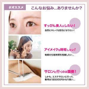日本製 セルフ まつ毛カールセット5回分 アイ...の詳細画像1