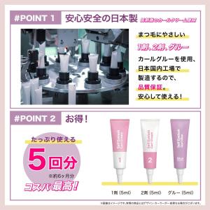 日本製 セルフ まつ毛カールセット5回分 アイ...の詳細画像3