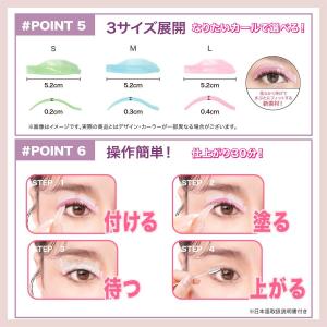 日本製 セルフ まつ毛カールセット5回分 アイ...の詳細画像5