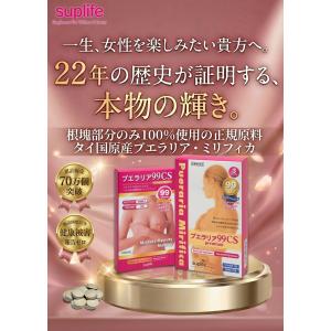 レディースプエラリア 99% 公式】レディーズプエラリア99%シスター 単品｜ピュア・メディカル