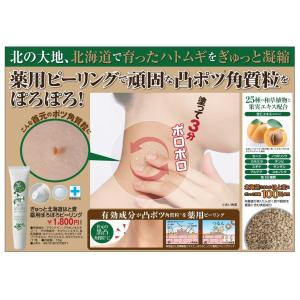 NONF マッコイ ノンF シェイプEX 250g ボディクリーム ノン エフ