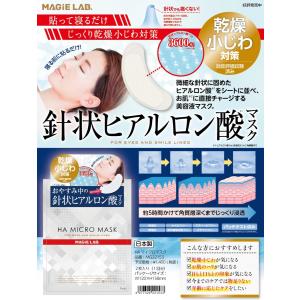 ＨＡマイクロマスク 目の下のたるみ解消 シート