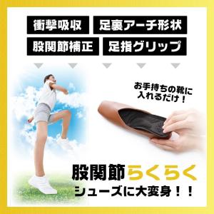 股関節ムーブサポートインソール 衝撃吸収 かか...の詳細画像5