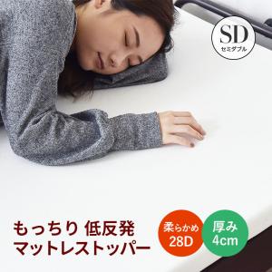 ニトリ（NITORI） 低反発マットレス トッパー セミダブル(ソフティNFSD
