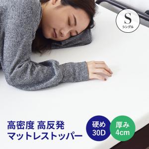 ニトリ（NITORI） マットレス 高反発マットレス トッパー セミダブル