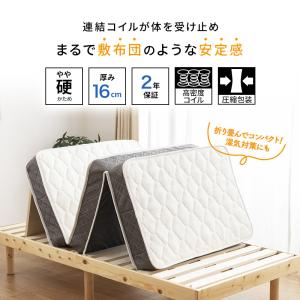マットレス シングル ボンネルコイル 3つ折り...の詳細画像1