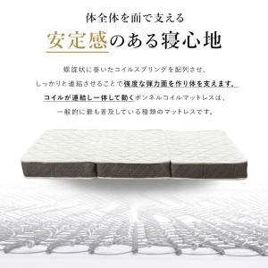 マットレス シングル ボンネルコイル 3つ折り...の詳細画像3