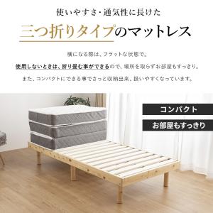 マットレス シングル ボンネルコイル 3つ折り...の詳細画像5