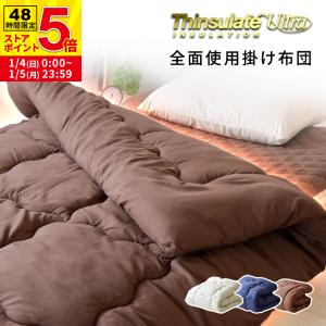 掛け布団 シンサレートウルトラ セミダブル 日本製 軽量 羽毛の約2倍