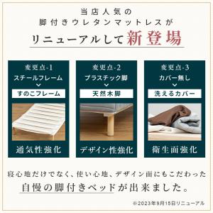 脚付きウレタンマットレス シングル 脚付きマッ...の詳細画像1