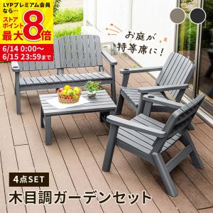 送料無料対象外］ガーデン チェア テーブル 3点セット「ケター （KETER