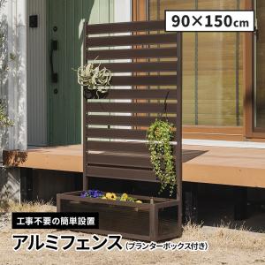 山善（YAMAZEN） ガーデンフェンス フェンスコーナー 目隠し 人工木