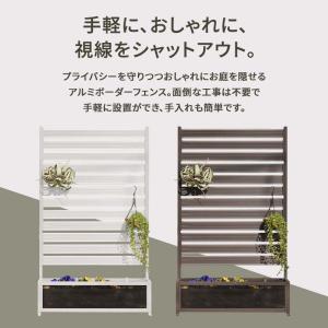アルミフェンス プランターボックス付き 目隠し...の詳細画像2