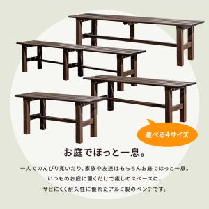 アルミベンチ ベンチ幅90 アルミ 縁台 ベン...の詳細画像1