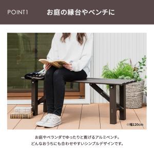 アルミ折畳みベンチ ベンチ幅90 アルミ 縁台...の詳細画像4