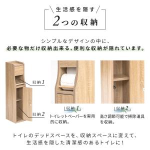 トイレラック スリム 幅16cm トイレットペ...の詳細画像2