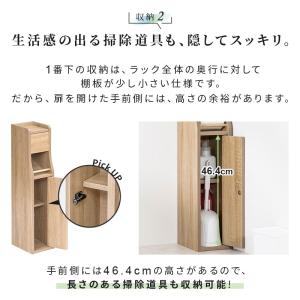 トイレラック スリム 幅16cm トイレットペ...の詳細画像4