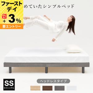 MINT すのこベッド ベッドフレーム シングル シングルベッド ベッド