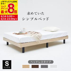 MINT すのこベッド ベッドフレーム シングル シングルベッド ベッド