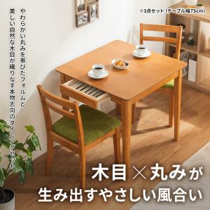 ダイニングテーブルセット 5点セット 4人掛け...の詳細画像2