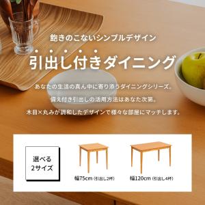 ダイニングテーブル 食卓テーブル 木製テーブル...の詳細画像1