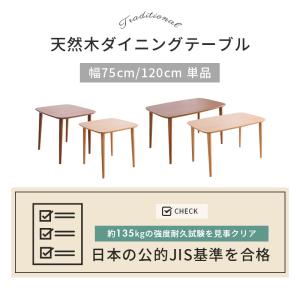 ダイニングテーブル 幅75cm 単品 食卓用 ...の詳細画像1