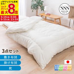 本麻2点セット シングルサイズ MINT 日本製 布団セット シングルサイズ 3点セット 東洋紡