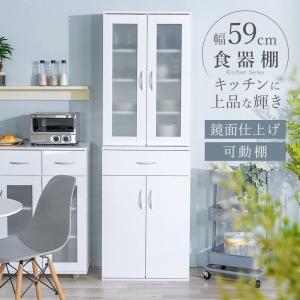 食器棚 キッチン収納 キッチンボード キッチン 鏡面 ミストガラス扉 収納 棚 ラック 食器 ストック収納 シンプル ホワイト(A)