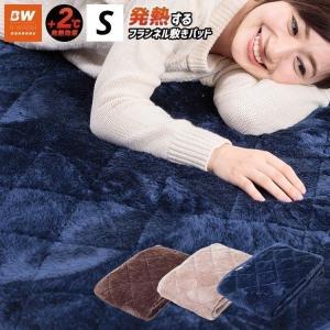 B-WARMシリーズ フランネル敷きパッド シングル 秋 冬用 あったか 敷きパッド 敷パッド S (A)